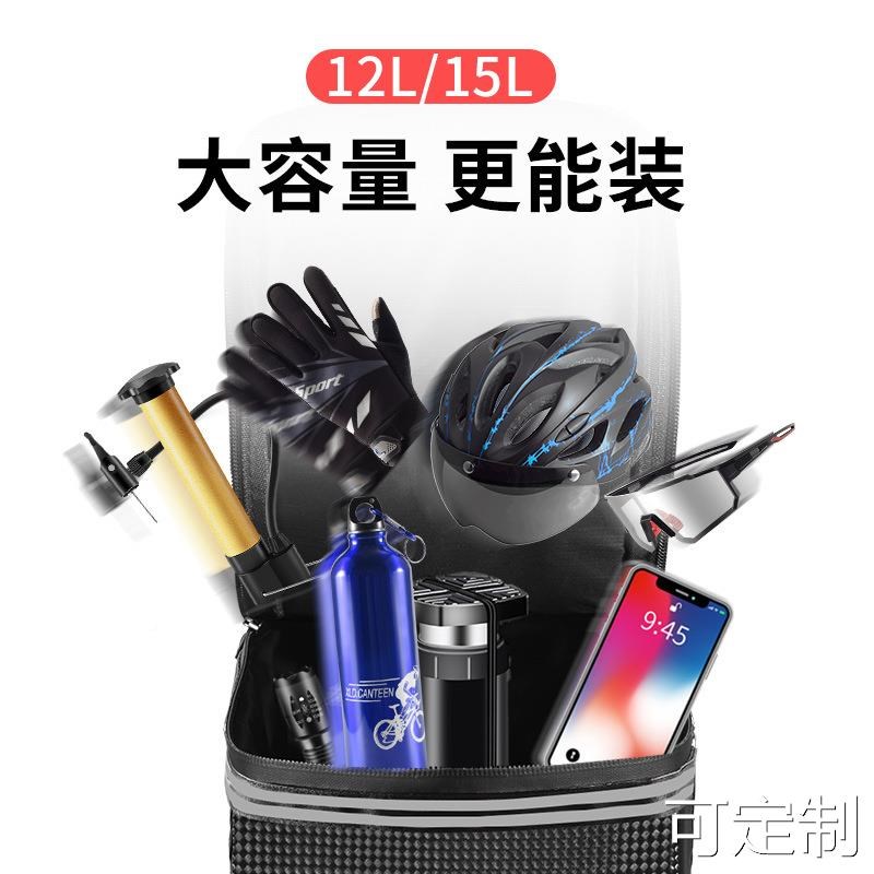 自行车代驾包后座包电动12/15L后驮包货架包山地车尾包收纳储物箱