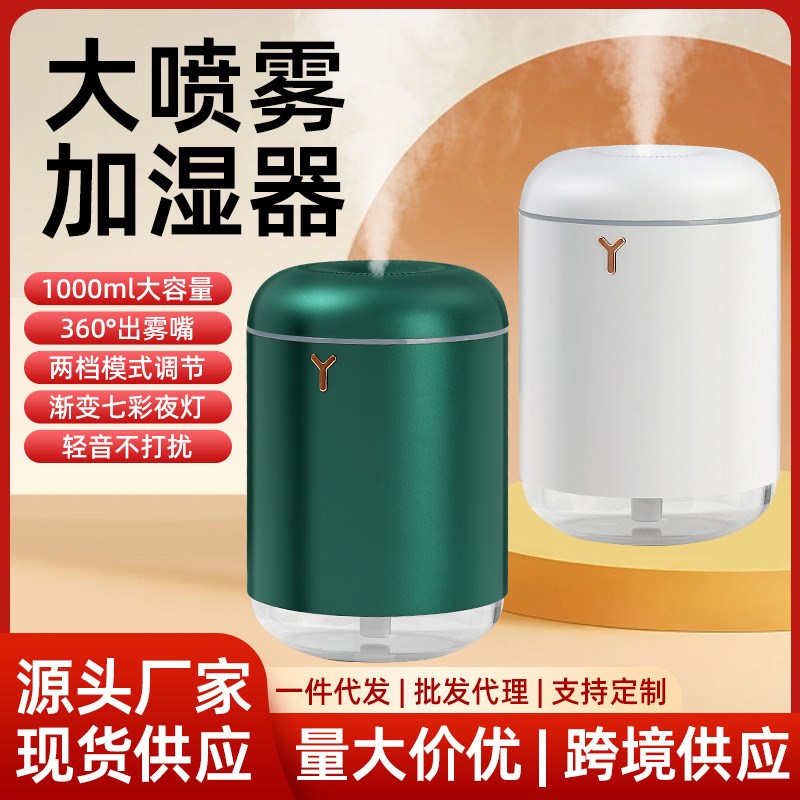 跨境加湿器桌面充电加湿器公家用车载加湿器香薰机空气净化器