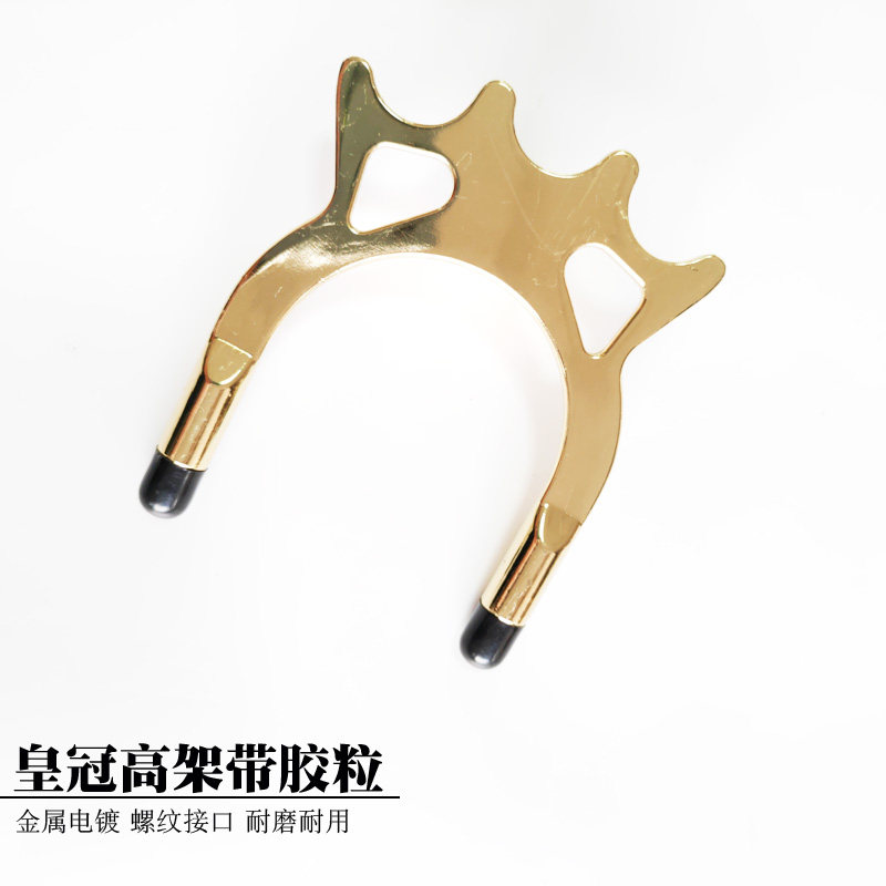 皇冠高架头台球杆架杆器金属电镀螺纹接口台球支架耐磨耐用带胶粒