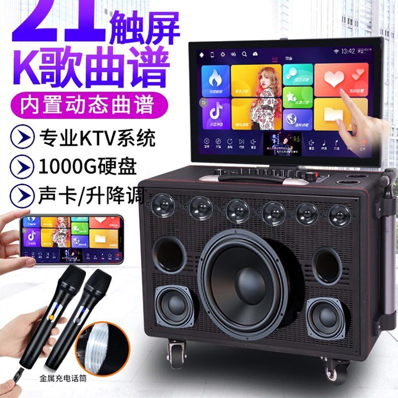 广场舞音箱显示大屏幕播放器户外KTV一体机音响曲谱声卡K歌功放