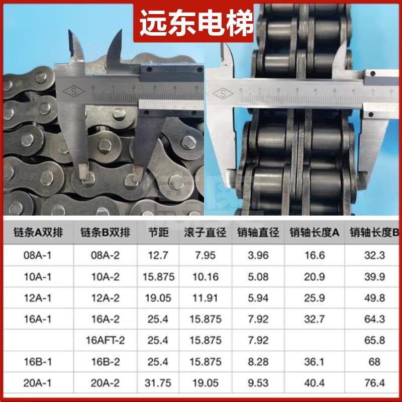 扶梯扶手带驱动链条双排传动链16A-2/16B-2扶手带驱动链20A奥的斯