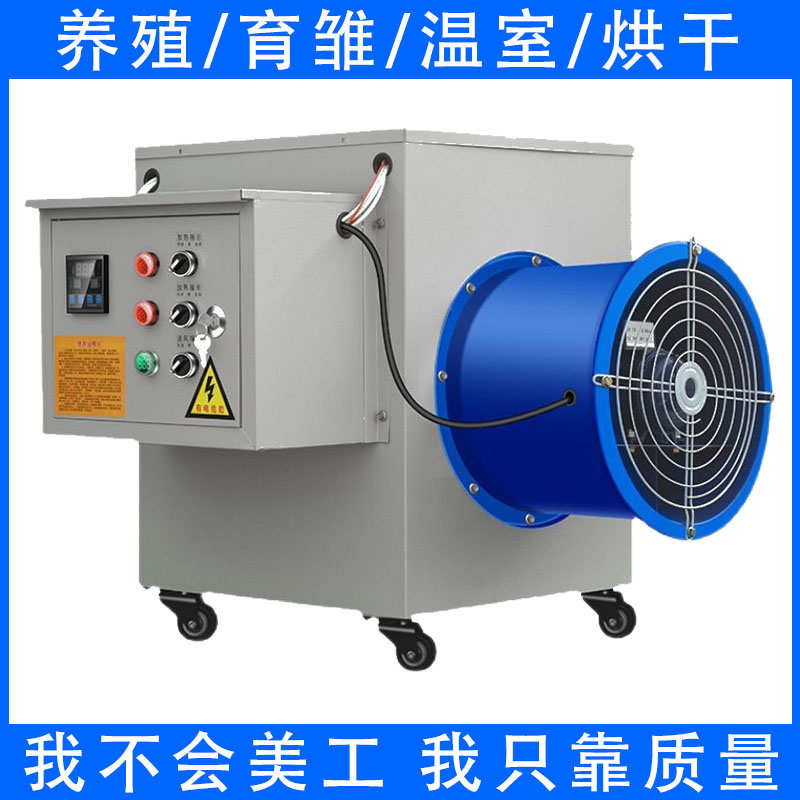 仓库恒温花卉工业种植暖风机升温厂房取暖器农业育雏养殖大面积