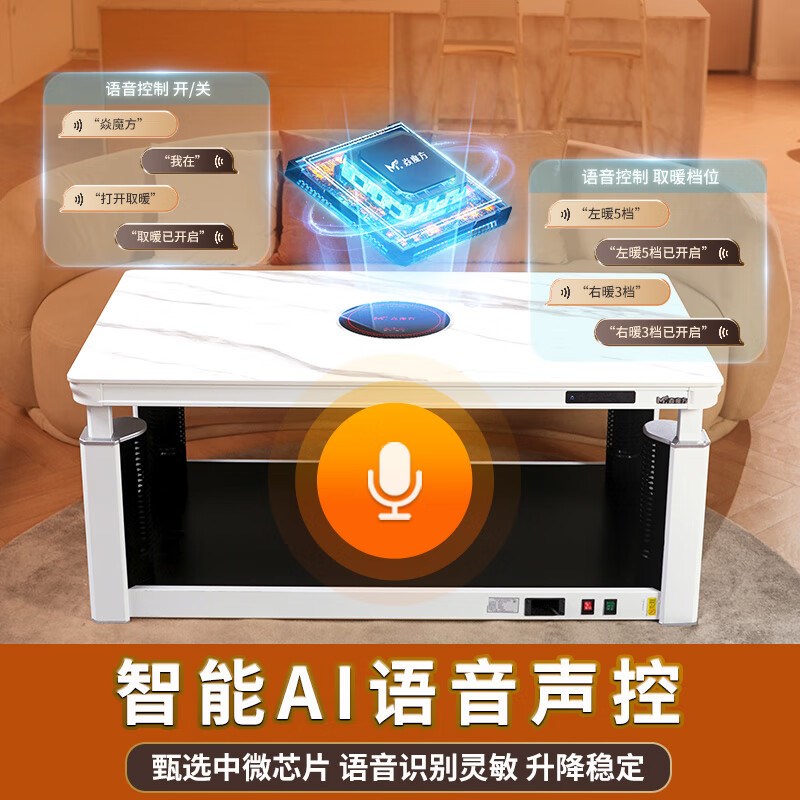 焱魔方取暖桌长方形客厅家用电暖烤炉烤火桌茶几一体可升降电暖炉