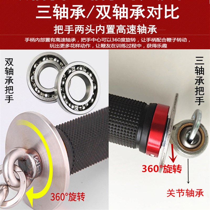 麒麟鞭把手轴承把响鞭手柄鞭子钢鞭甩鞭把手柄旋转鞭把健身鞭手把