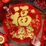 窗花2026新款马年新年画高级感春节装饰品植绒大玻璃贴福字门贴纸