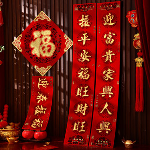 刺绣对联春联2026马年新款春节新年立体福字门贴大门自粘自带背胶