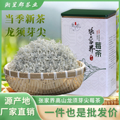 莓茶张家界养生茶野生芽尖莓茶龙须官方旗舰店梅茶正宗土家藤茶