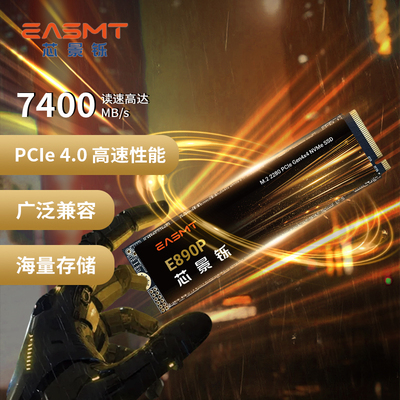 芯景铄PCle4.0M.2固态硬盘