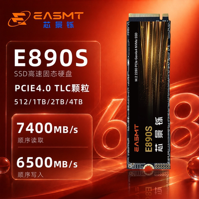 芯景铄PCIe4.0M.2接口固态硬盘
