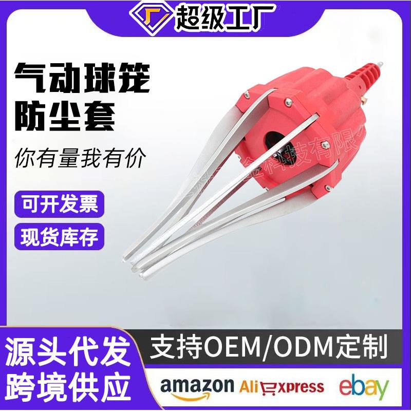 气动球笼套扩张器汽车防尘套更换工具外球笼套气动球笼套扩张器