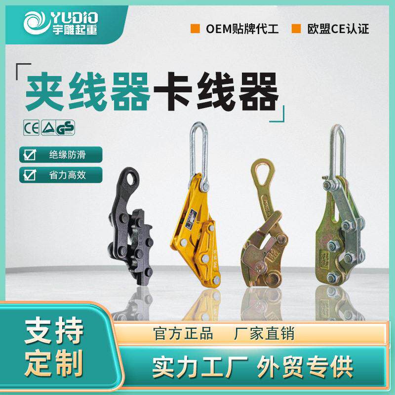 蛙式卡线器多功能电力卡线器铝镁合金导线器双桃地跳卡线器夹线器