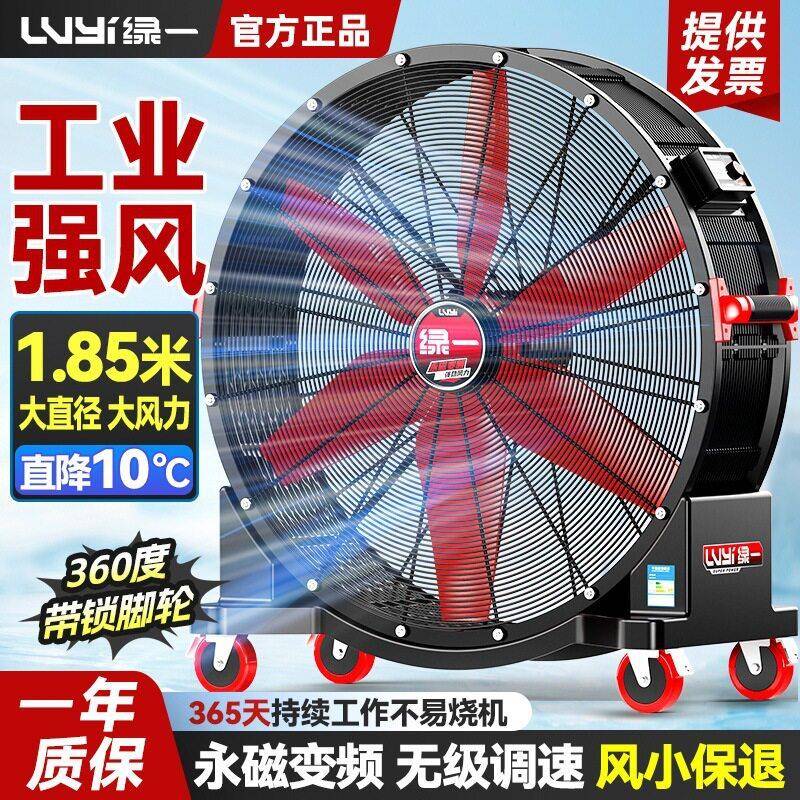 变频工业电风扇移动式强力圆筒大风机落地扇大功率车间仓库工厂用