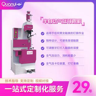 全新半自动直销制鞋半自动气动钉跟机鞋机线制鞋设备机械钉跟机