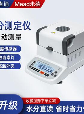 升级款卤素快速水分测定仪污泥固含量粮食玉米饲料含水率检测仪