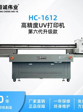 1612小uv平板打印机彩印机g5i高精度PVC泡沫板纸板数码印刷机