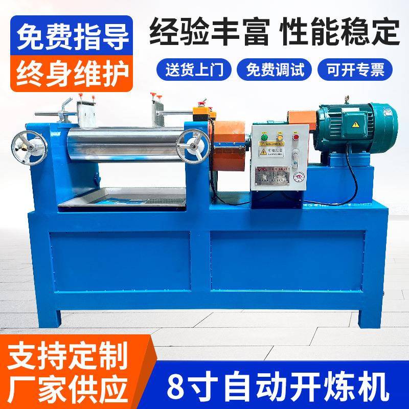 厂家供应8寸开炼机实验室塑料橡胶混炼压片高精度混炼胶料混炼机