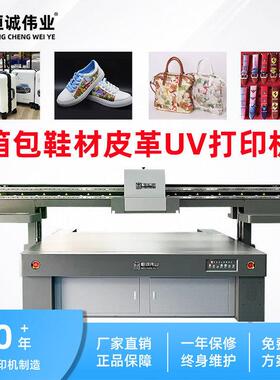高落差uv打印机工业塑料行李箱皮革玻璃瓶酒盒保温杯圆柱体彩印机