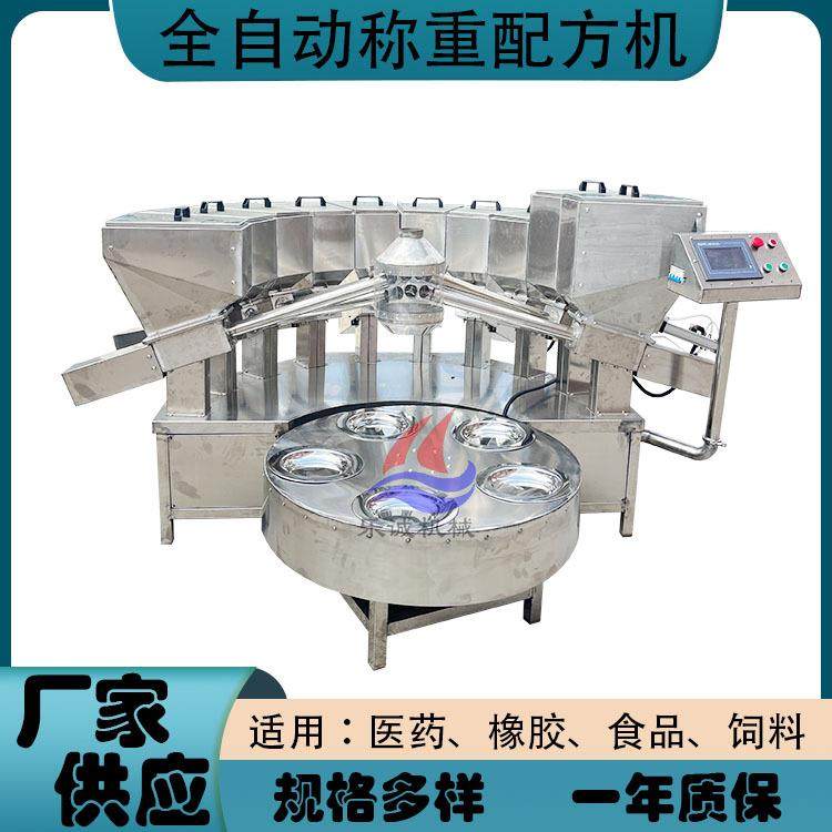 全自动小料配方机多种辅料称重配料机东莞塑料小料自动定量配料秤,五金/工具,制袋机,淘宝优惠券,粉丝福利购,淘宝优惠卷