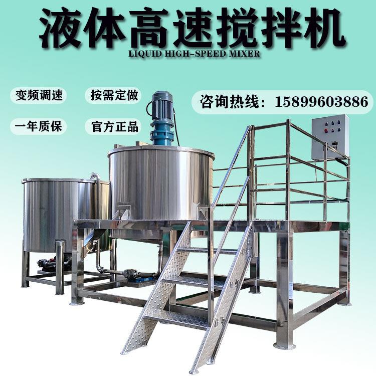 厂家电加热搅拌罐食品调和罐不锈钢液体搅拌罐咖啡粉搅拌罐