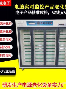 东莞智能模块电源老化柜电脑jPD快充老化车驱动电源老化测试架