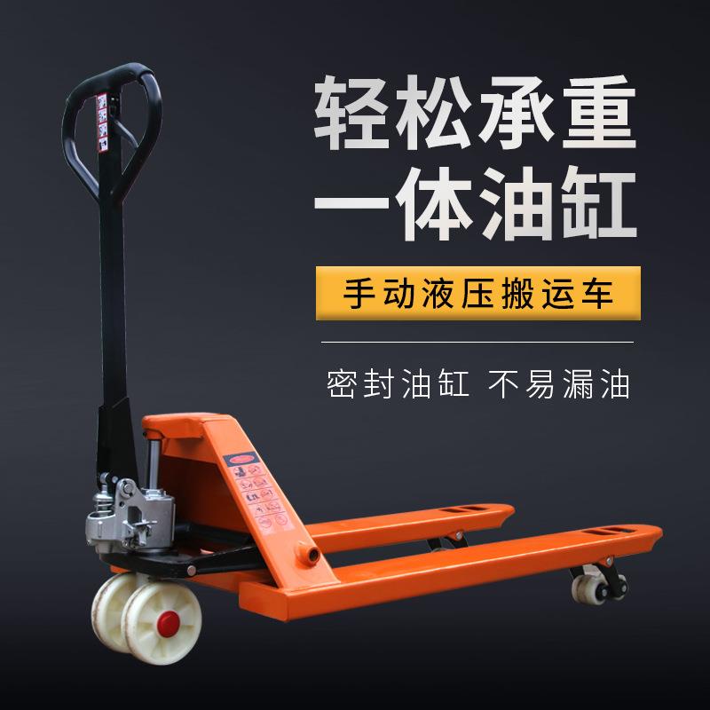 5吨手动液压搬运车吨叉车小型升降手推车2吨地牛托盘拖车装卸车