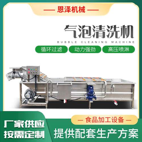 全自动果蔬压清洗机商用气泡喷淋清洗机工厂蔬菜毛辊清洗机