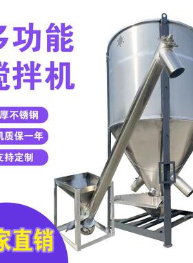 工业塑料搅拌机颗粒烘干均化储料仓混料机大型立式不锈钢拌料罐