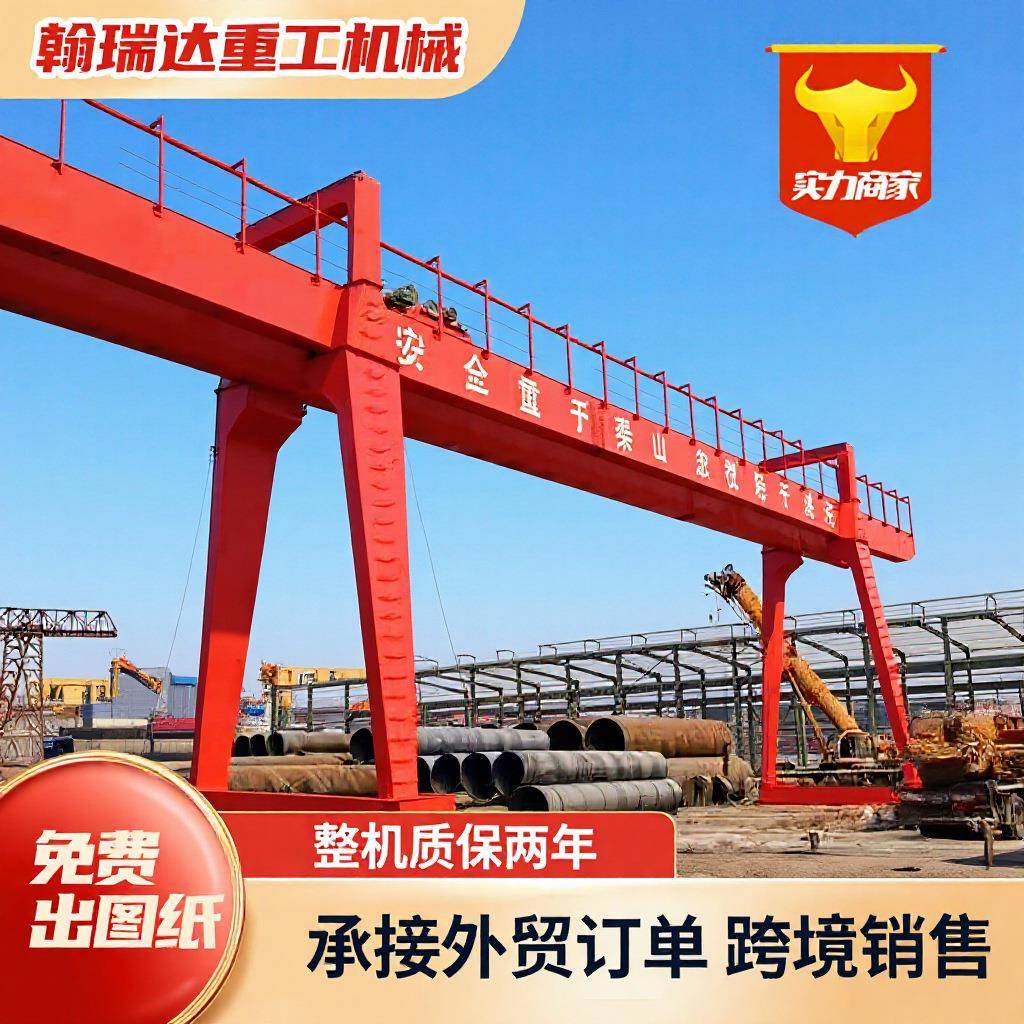 大型门式起重机20吨0吨龙门吊室外货物吊运轨道运行双梁龙门吊