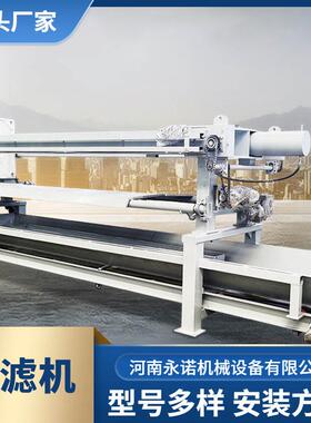 全自动程控厢式压滤机工业染料污水污泥压滤设备固液分离设备