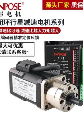 42闭环行星精密减速电机带齿轮箱编码器精准定位减速比可选NEMA17