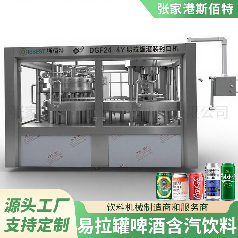 易拉罐啤酒含气果汁饮料灌装生产线易拉罐封盖设备马口铁封罐机图片