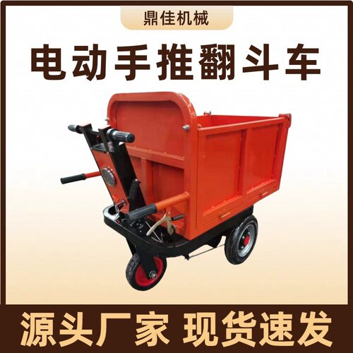 电动手推灰斗车建筑工地拉砖拉沙用翻斗车手推平板车养殖用上料车