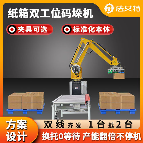 纸箱码垛机 50kg码垛机 自动码垛机机器人 苏州厂家托盘码垛机