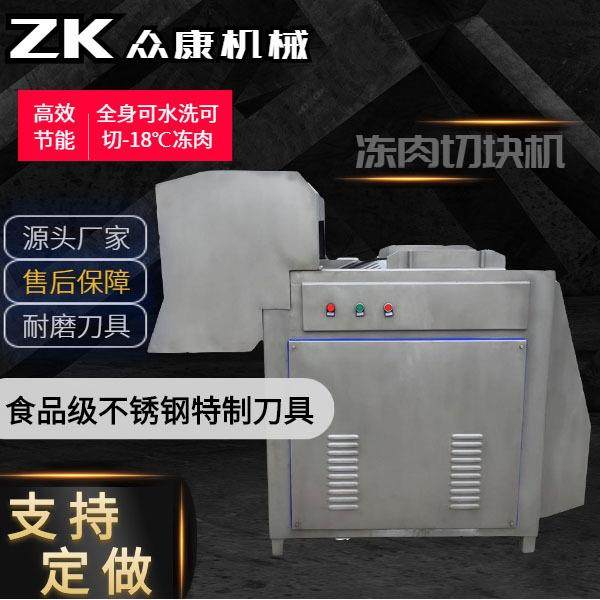 高效冻肉切块机猪蹄排骨肉类加切肉机不锈钢新品切肉机厂家,清洗/食品/商业设备,肉制品加工设备,淘宝优惠券,粉丝福利购,淘宝优惠卷