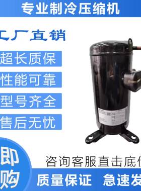 适用于制冷压缩机C-SBR295H38Q/C-SBS235H38B制冷压缩机