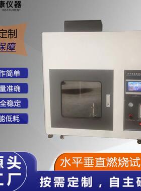 触摸屏UL94水平垂直燃烧试验仪智能款塑料针焰漏电起痕实验机