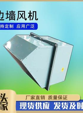 DWEX-450E4玻璃钢边墙排风机工业型边墙送风机轴流式边墙通风机