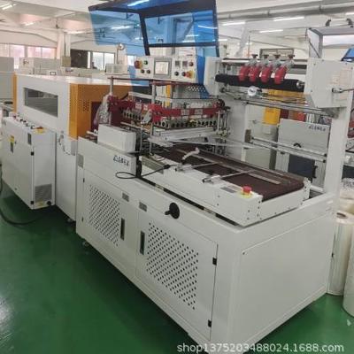 全自动L型垂直上下封切收缩包装机YQL-5545D+YQS-500LW伺服