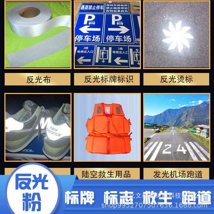 折射玻璃微珠灰色反光粉文盛服装印花鞋材丝印用白色折射粉
