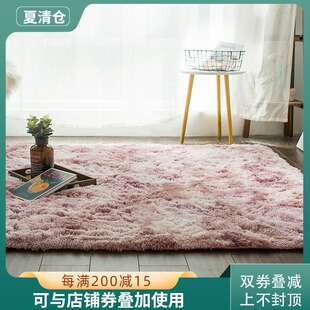 扎染杂色地毯客厅卧室床边长毛飘窗垫少女网红ns加厚茶几垫