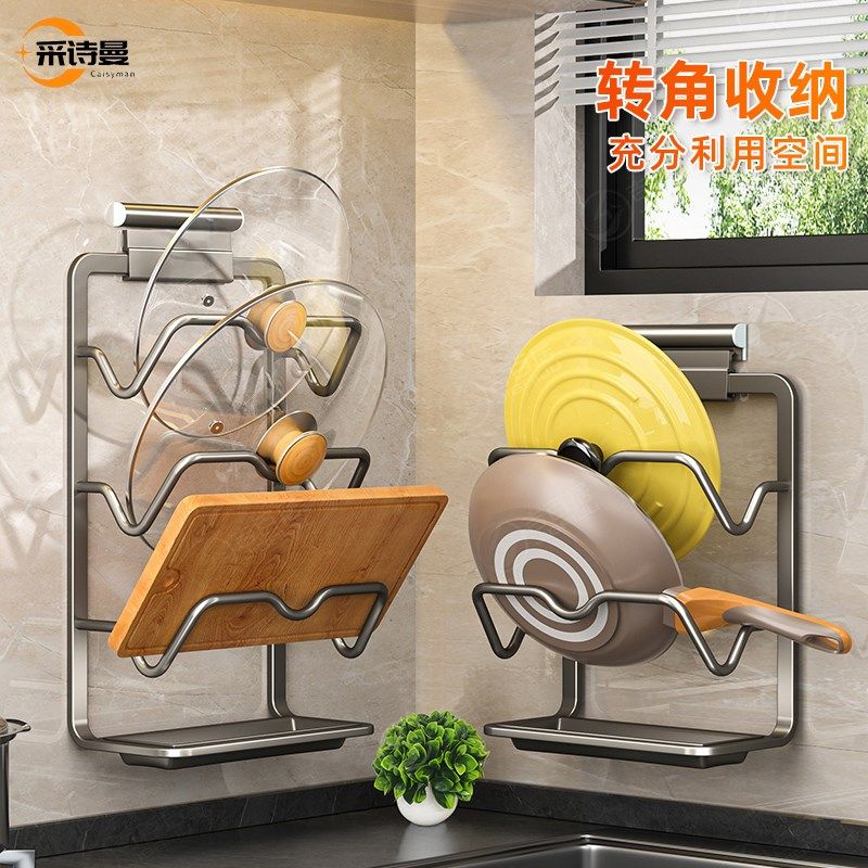 锅盖架壁挂式厨房多功能家用收纳菜板放置器砧板架,厨房/烹饪用具,碗架,淘宝优惠券,粉丝福利购,淘宝优惠卷