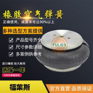 橡胶空气弹簧7减震隔振皮囊气缸气胎通用马牌气囊FS707