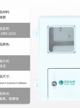 室外户外防水防火玻璃钢单相电车箱汽表充电桩出位房一租电能表