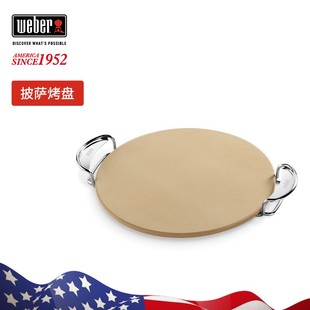 weber威焙 户外烧烤炉烧烤架工具用品式圆形披萨盘烤盘