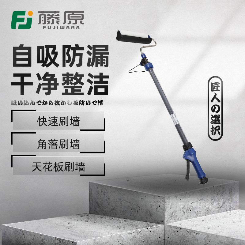 藤奇墙刷滚筒刷油漆涂料刷子滚涂机印花乳胶漆刷墙器工具