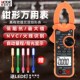 6A钳形表 6A电流表