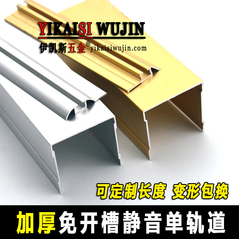 加厚免开槽衣柜门单滑槽静音移门推拉趟门导轨吊轨轮