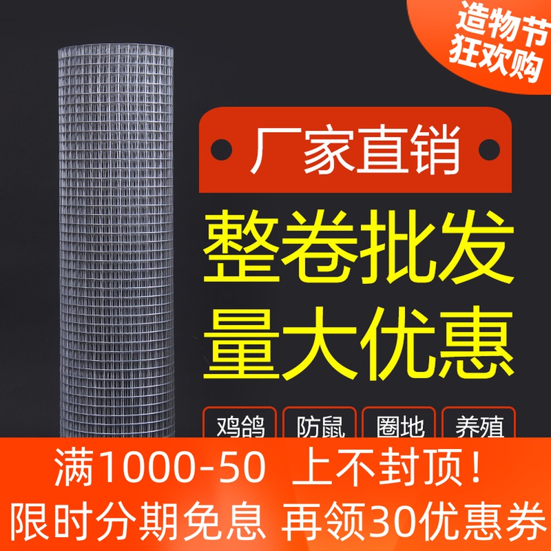 镀锌电焊铁丝网围栏护栏养殖栅栏户外网格小孔防鼠铁防护钢丝热镀