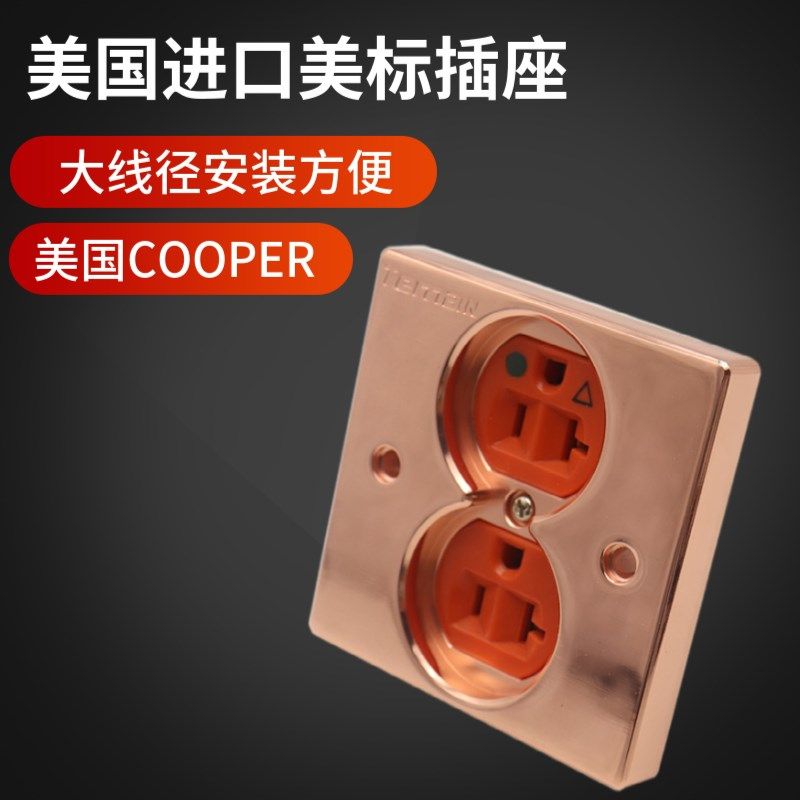 EBN美标电源音响发烧墙上6面板芯墙插,影音电器,插座,淘宝优惠券,粉丝福利购,淘宝优惠卷