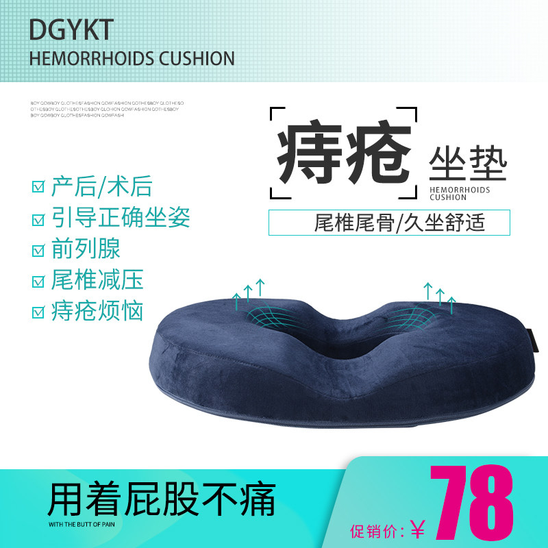 一康堂坐垫孕产妇坐垫矫姿透气高回弹记忆坐垫椅垫